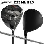 ダンロップ スリクソン ZX5 Mk-II LS ドライバー Diamana ZX-II 50 カーボンシャフト
