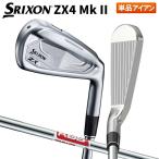 「送料無料」ダンロップ スリクソン ZX4 Mk-II アイアン単品 KBS TOUR LITE スチールシャフト