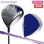 「レディース/高反発ドライバー」マルマン NEW SG ドライバー IMPACT FIT m230 カーボンシャフト maruman