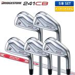 「カスタムスペック」ブリヂストン 241CB アイアンセット 5本組(6-P) N.S.PRO MODUS3 TOUR120 スチールシャフト