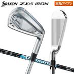  Dunlop Srixon ZXi5 железный одиночный товар Diamana ZXi for IRON карбоновый вал 