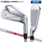 ヤマハ RMX VD/R アイアンセット 6本組(5-P) NSプロ モーダス3 ツアー120 スチールシャフト