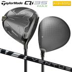 [ custom спецификация ] TaylorMade Qi35 MAX Driver 24 Ben tas черный 5 карбоновый вал 