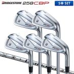「カスタムスペック」ブリヂストン 258CBP アイアンセット 5本組(6-P) Diamana iB65 カーボンシャフト