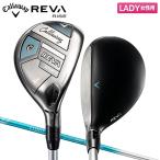 [ женский ] Callaway REVA RISE служебная программа ELDIO40 for Callaway карбоновый вал 