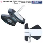 「USモデル」オデッセイ Ai-ONE Square 2 Square MAX STRIPE パター STROKE LAB 90 スチールシャフト