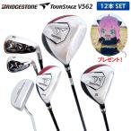 「特典付き」ブリヂストン ゴルフ ツアーステージ V562 クラブセット 12本組(1W,5W,4U,5U,6-P,PS,S,PT) スパイファミリーアーニャ ドライバー用ヘッドカバー付き