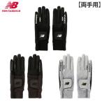 「送料無料/両手用」ニューバランス 5285001 テックウォーム ゴルフグローブ