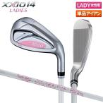 [25 день ограничение! максимальный 5,000 иен скидка купон!][ женский ] Dunlop XXIO 14 железный одиночный товар XXIO MP1400L карбоновый вал белый 