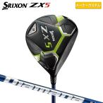 「カラーカスタム」ダンロップ スリクソン ZX5 ドライバー Diamana ZX 50 カーボンシャフト グリーン