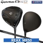 「USモデル」テーラーメイド Qi4D MAX マックス ドライバー REAX MR 50 Blue カーボンシャフト