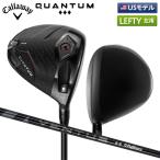 「レフティー/左用/USモデル」キャロウェイ クアンタム ◆◆◆ トリプルダイヤモンド ドライバー ベンタス ブラック 60 カーボンシャフト