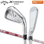  Callaway X forged Star железный одиночный товар N.S. промо -das3 Tour 105 steel вал X FORGED STAR