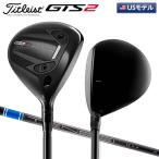 [US модель ] Titleist GTS2 Fairway Wood тонн sei голубой RIP 65 карбоновый вал 