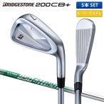 [ custom спецификация ] Bridgestone 200CB+ железный комплект 5 шт. комплект (6-P) NS Pro 850GH Neo steel вал B-FORGED B forged 