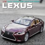 レクサス LEXUS LS500 1/32 ミニカー 全3色 ライト点灯 エンジンサウンド 模型 合金モデル