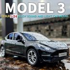 テスラ MODEL3 1/24 ミニカー 全3色 ライト点灯 エンジンサウンド 合金モデル 模型 ジオラマ