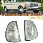  Mercedes Benz W123 передний угловая фара линзы прозрачный белый указатель поворота оригинальный согласовано неоригинальный товар 