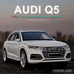 AUDi アウディ Q5 1/32 ミニカー 全3色 