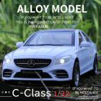 メルセデス ベンツ Cクラス 1/32 ミニカー 全5色 ライト点灯 エンジンサウンド 合金モデル