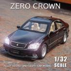 12代目 クラウン ZERO CROWN 1/32 ミニカー 全2色 ライト点灯 エンジンサウンド 合金モデル 模型 ジオラマ