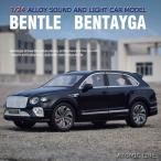 Bentley ベンテイガ 1/24 ミニカー 全3色 ライト点灯 エンジンサウンド 合金モデル 模型 プルバック