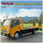 NISSAN キャリアカー 1/32 ミニカー 全3色 ライト点灯 エンジンサウンド 道板可動 合金モデル 模型 ジオラマ 陸送車