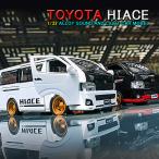 トヨタ 200系 ハイエース 全2色 ミニカー 1/32 ライト点灯 エンジンサウンド 模型 合金モデル ジオラマ
