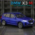 BMW X3 ミニカー1/32 全3色 ライト点灯 エンジンサウンド 合金モデル 模型 ジオラマ