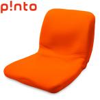 ショッピングORANGE P!NTO 正しい姿勢の習慣用座布団 クッション　PINTO ピント　ORANGE