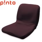 P!NTO 正しい姿勢の習慣用座布団 クッション　PINTO ピント　BROWN