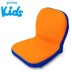 ショッピングKIDS ピントキッズ オレンジ ブルー(PINTO Kids orange × blue)