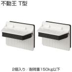  неподвижный . не 2 la Tec sT type неподвижный .FFT-009| мебель бытовая техника офис полки шкаф буфет рефрижератор | предотвращение бедствий товары земля . меры переворачивание предотвращение . раз 7 соответствует | обои OK система . тип фиксация 