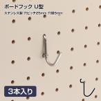  иметь . панель крюк дыра pitch 25mm для из нержавеющей стали U type 3 шт. входит . колок панель перфорирование панель . покупка 