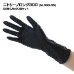  Pro Work nito Lee no длинный NL300-05 нитриловая резина перчатки мука нет используя .. длинный модель 50 листов (1 коробка )×20 коробка выгодный . массовая закупка комплект 