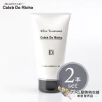 セレブ ド リシェ WF 150g＜2本セット