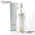 . звезда COCO NATURA( здесь nachula) корпус очищение мыло 700ml[ чуткий ./ сухой . для мыло для тела ]