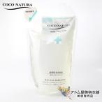 . звезда COCO NATURA( здесь nachula) корпус очищение мыло 600ml[re Phil * изменение содержания для ][ чуткий ./ сухой . для мыло для тела ]