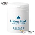 クラシエ クリエステ ローションマスク 45個入り【化粧品 使い捨てマスク コットン パック スキンケア フェイシャルエステ 天然パルプ100%】