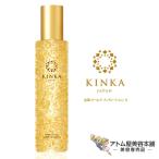 金華ゴールド ナノローション N 180mL【化粧水 ローション スキンケア 保湿 美容液 乾燥 保湿 金箔 シミ しわ