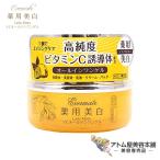 レディメイト VC オールインワンゲル 120g 医薬部外品【化粧水 美容液 乳液 クリーム パック オールインワン スキンケア フェイスケア】