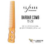 Y.S. PARK(wai ESP k)YS-231 Camel .. вверх гребень балка балка гребень cut популярный стандартный промежуточный отделка Basic обычный модель 