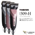 THRIVE Sly vu волосы - Clipper MODEL 509-H лезвие нет заряжающийся беспроводной Clipper машинка для стрижки триммер бритва High Power powerful 