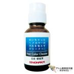  краситель для волос очиститель 20ml( кожзаменитель * обои для ) профессиональный стул стена чистка сопутствующие товары медицинский сбрасывание краситель для волос загрязнения цвет . сбрасывание краситель для волос сбрасывание краситель для волос чистка 