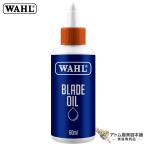 WAHL лезвие масло ( Clipper * триммер лезвие специальный * смазывание для масло ) техническое обслуживание товар смазывание антикоррозийный . починка Clipper масло для бизнеса профессиональный 