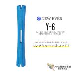 ニューエバー ロッド Y型 リニューアルタイプ Y-6（10本入り／10mm×86mm）パーマロッド 巻き髪 ウェーブ 人気 定番 ロングセラー 美容室 理容室