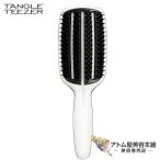 タングルティーザー ブロースタイリング フルパドルブラシ(ロングで髪の量が多い方へ)【ヘアブラシ ヘアケアブラシ ブラシ ブロードライ】