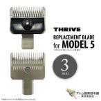 THRIVE Sly vu бритва MODEL 5 для 3mm Clipper машинка для стрижки триммер бритва профессиональный профессиональный для бизнеса красота . парикмахер . красота . салон 