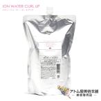 イオンウォーター カールアップ 1000