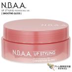 ショッピングせとか N.B.A.A. アップスタイリング スムージーグロス 55g NB-CG01 艶出しタイプ 潤い うるおい 保湿 乾燥 ダメージ毛 くせ毛 ハード毛 対策 予防